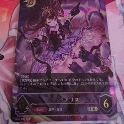 Shadowverse Evolve Kaart Dark Alice BP03 Ultimare Rare Japans