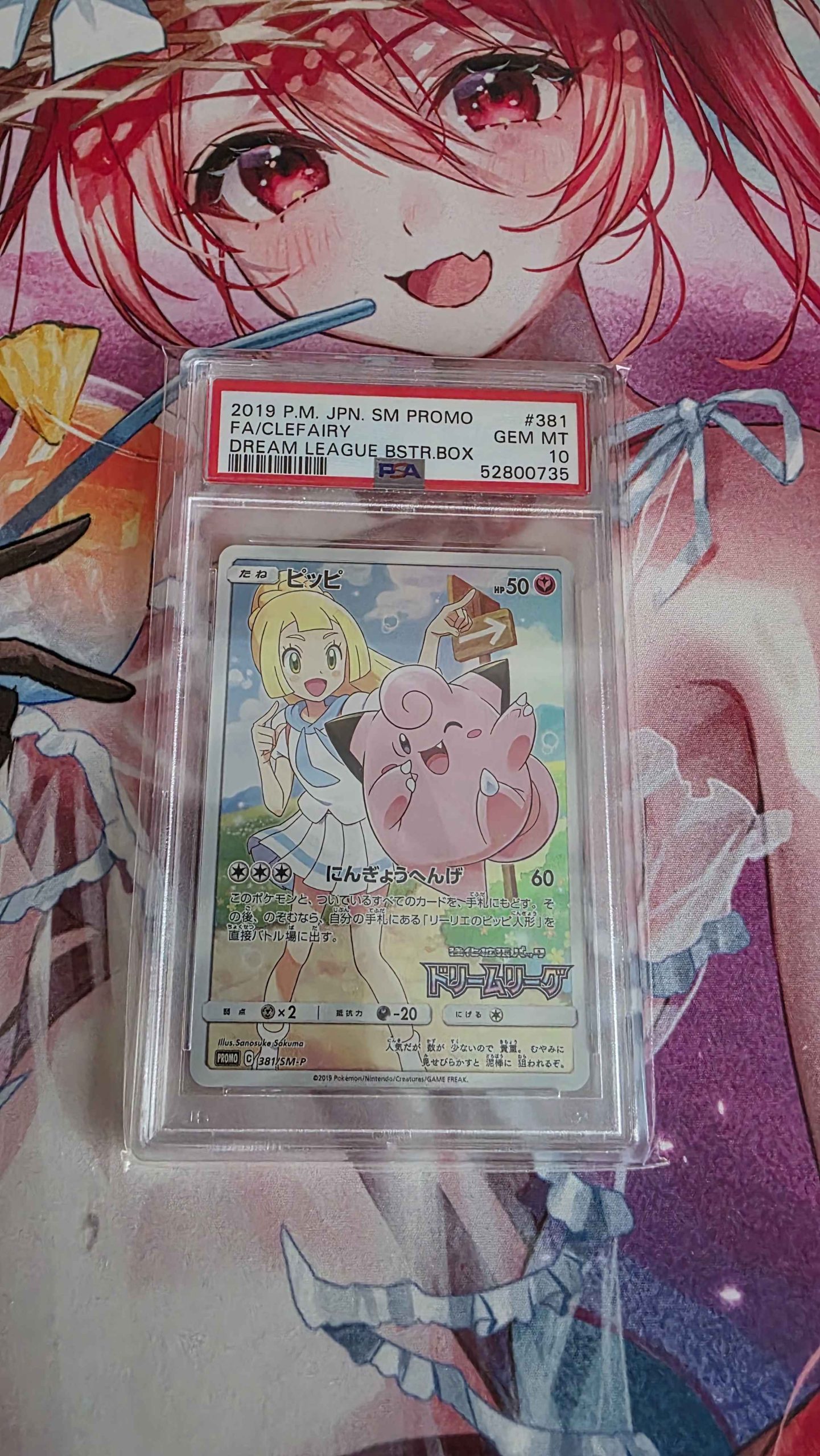 Pokemon Kaart PSA 10 Clefairy 381/SM-P Dream League Promo