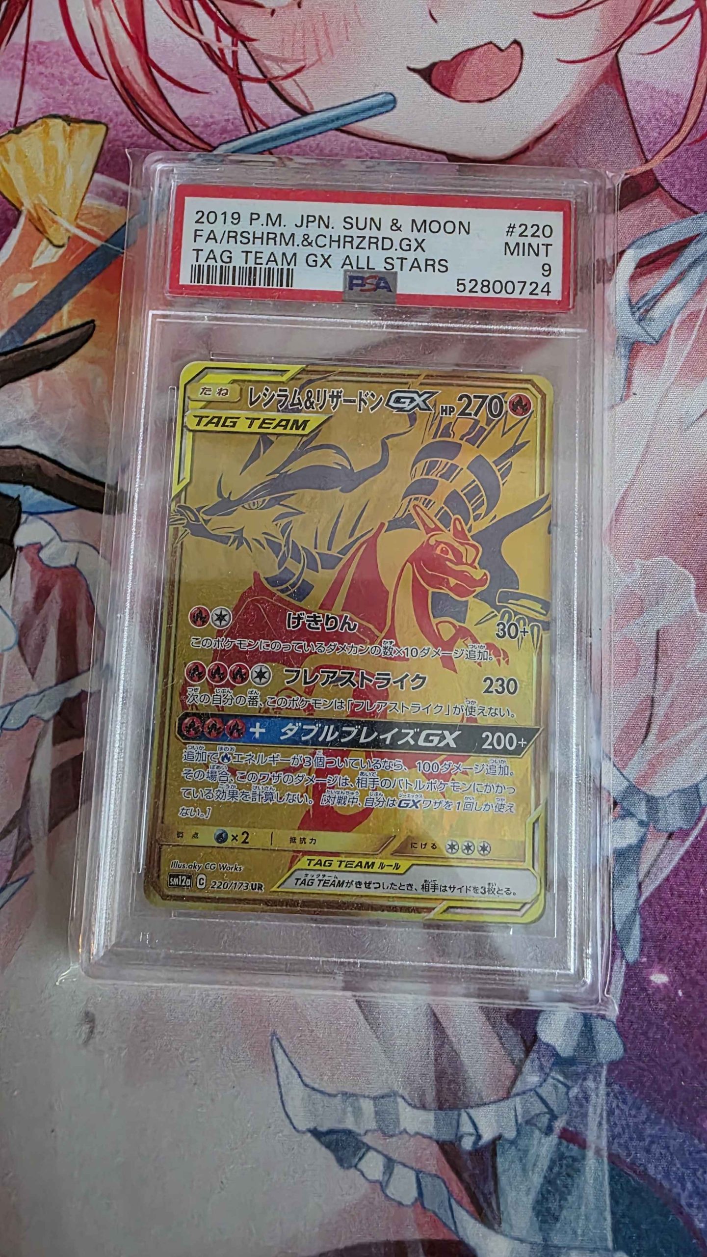 Pokemon Kaart PSA 9 Reshiram & Charizard GX 220/173 Tag Team GX All Stars