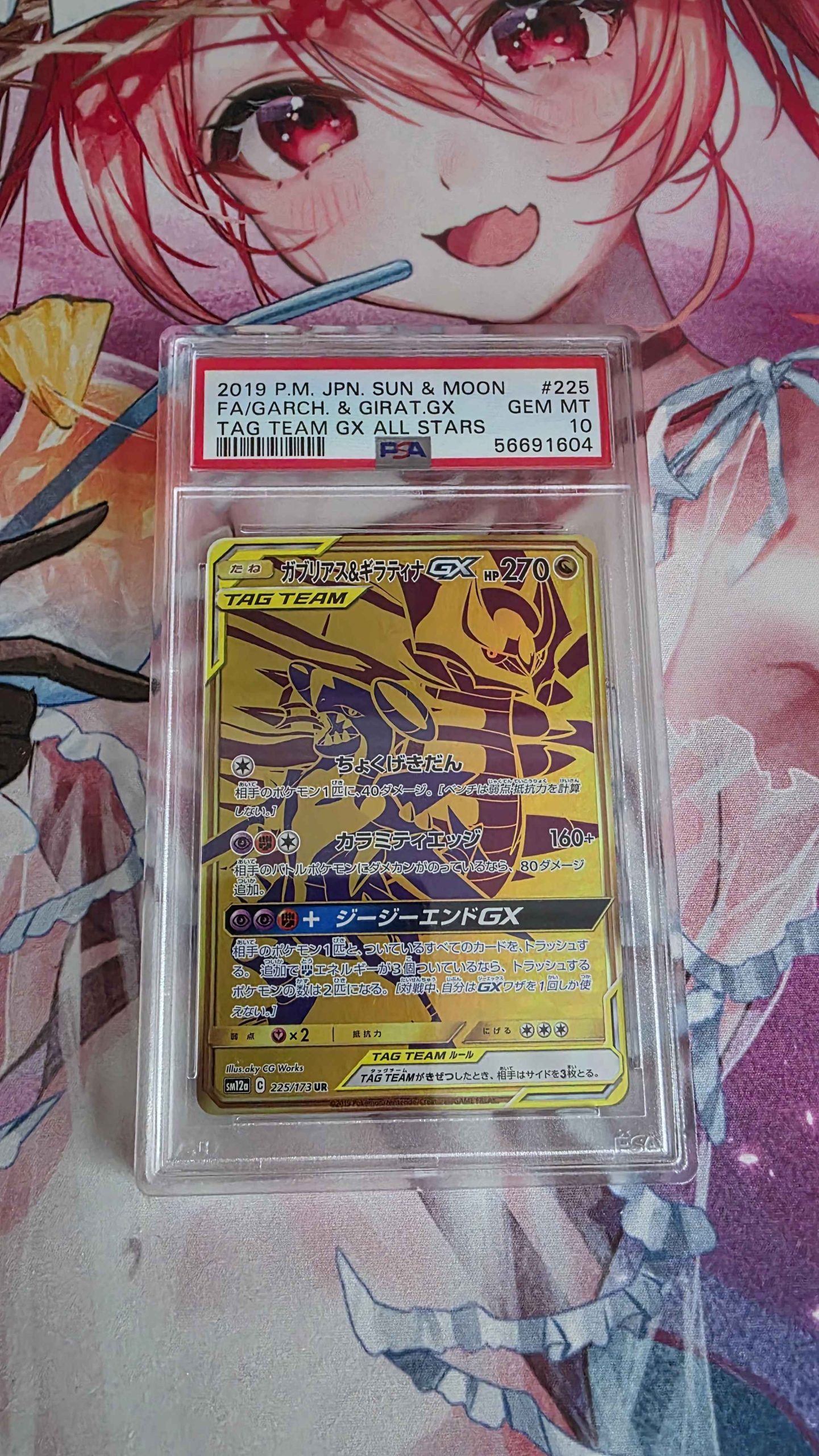 Pokemon Kaart PSA 10 Garchomp & Giratina GX 225/173 Tag Team GX All Stars cert 56691604