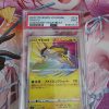 Pokemon Kaart PSA 9 Raikou 015/076 Legendary Heartbeat cert 56691612