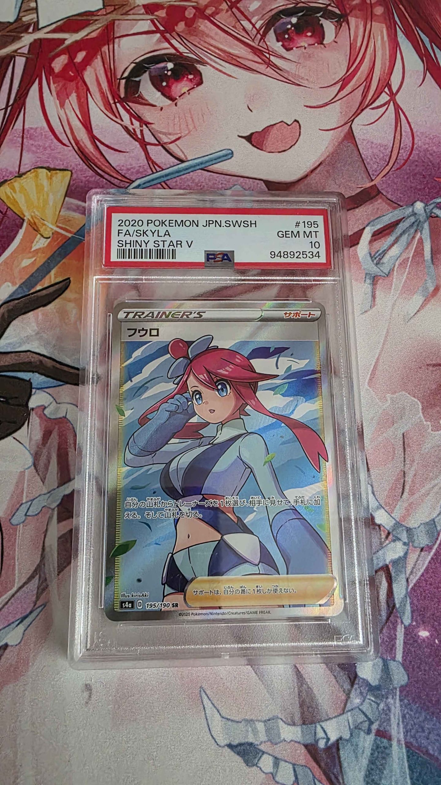 Pokemon Kaart PSA 10 Skyla 195/190 Shiny Star V cert 94892534